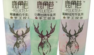 网红奶茶配方被售 网红奶茶配方被售